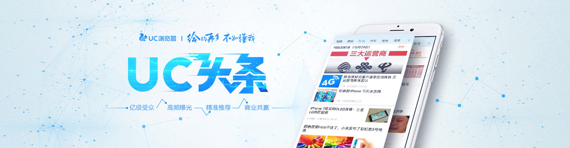 江海信息流代理
