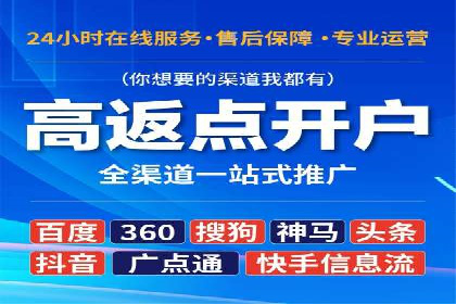 推广开户团队建设案例分析