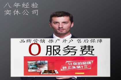 百度竞价广告收费策略及成功案例